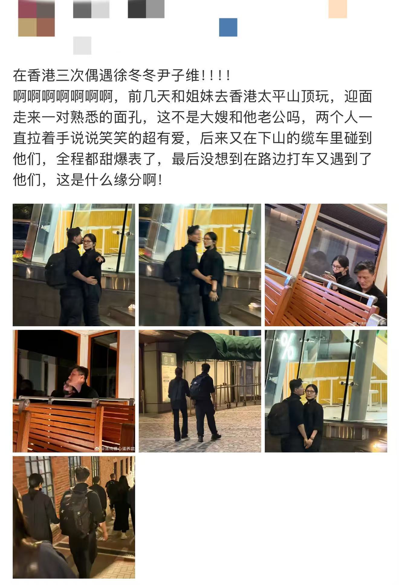 徐冬冬尹子维夜游香港被偶遇三次 徐冬冬尹子维在香港的甜蜜日常，两个人好配啊 
