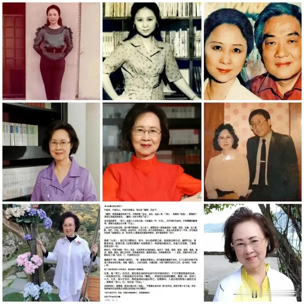 或许这就是玄学吧，今天琼瑶自杀的死讯传遍有华人的地方，人人羡慕琼瑶剧中人，人人痛