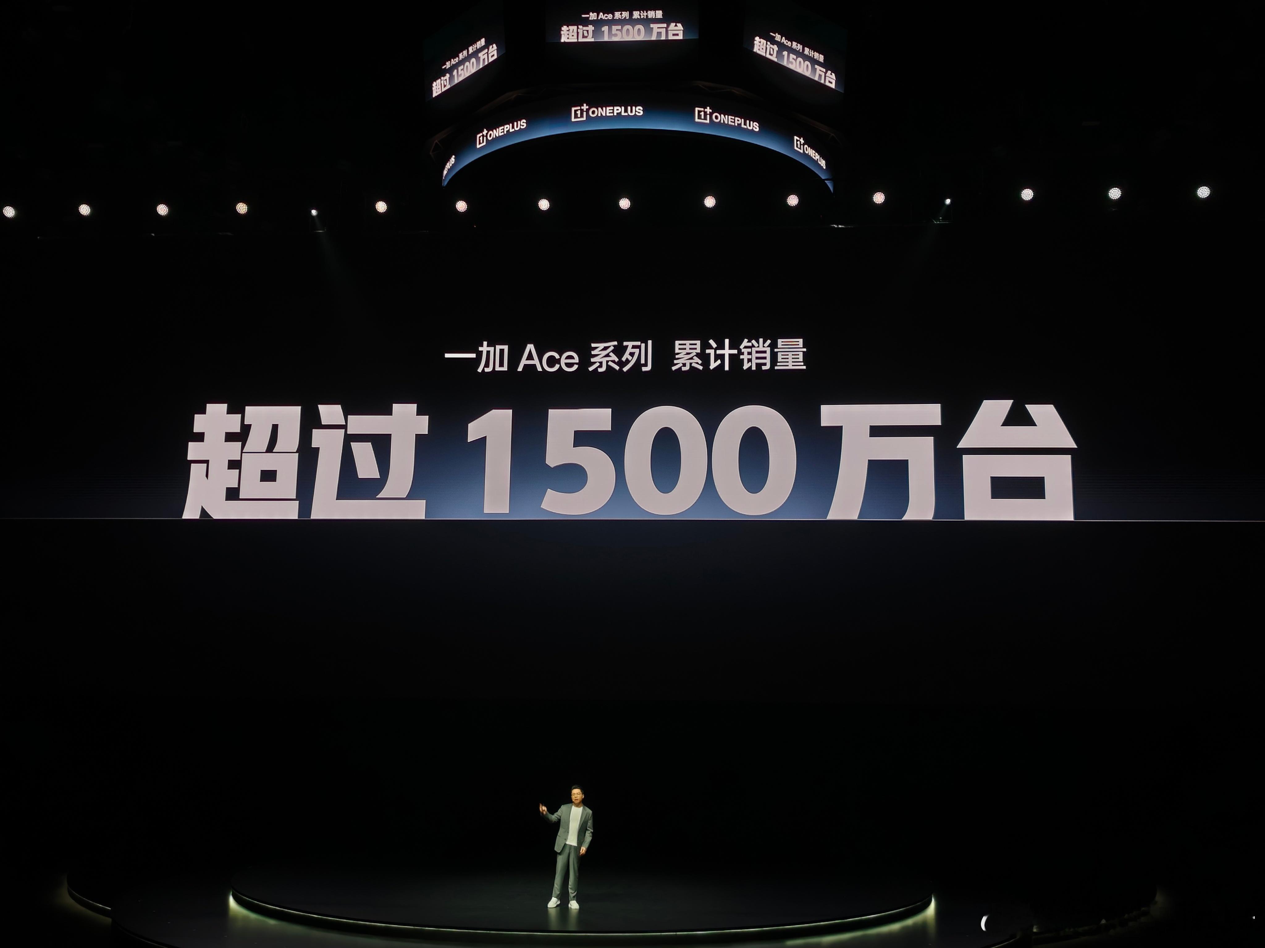 Ace这条产品线诞生至今，一加Ace系列的国内总销量已经突破1500w台～[馋嘴