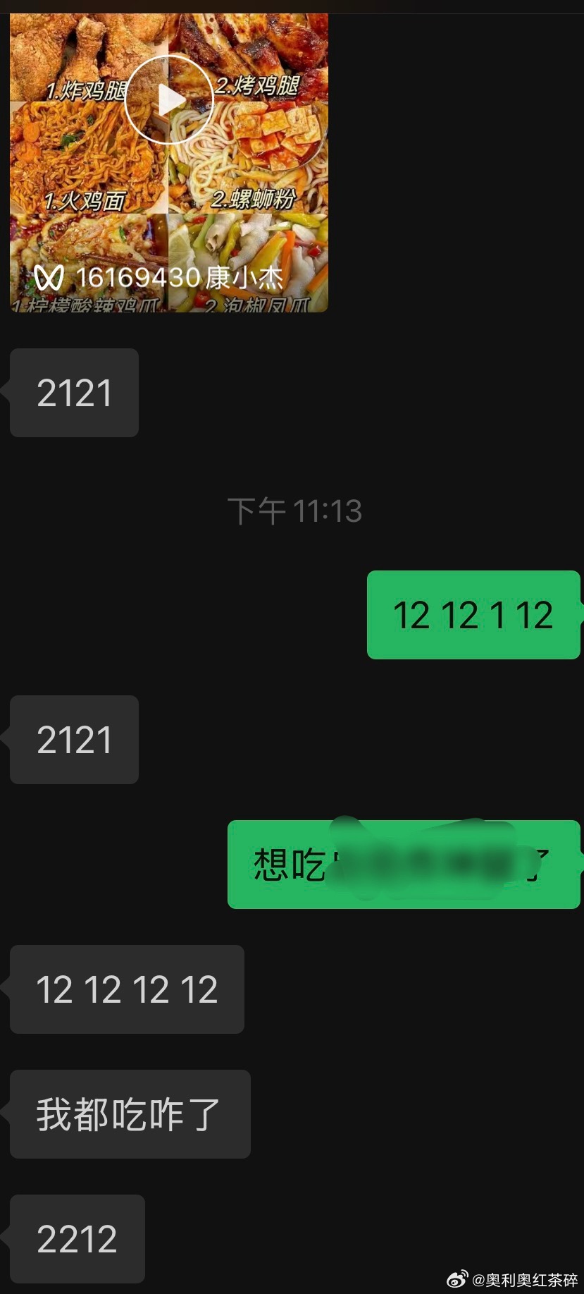 这群神人一直在二选一 
