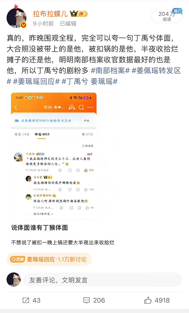 这个阅读量，怎么不是丁禹兮实火🔥呢 
