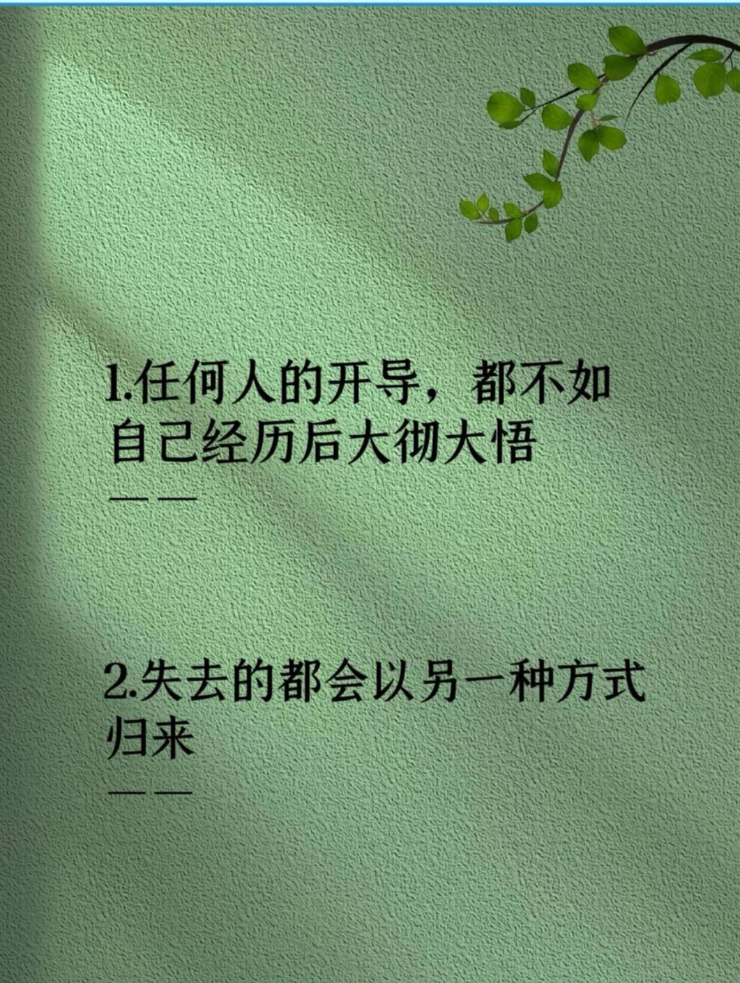 人真正大彻大悟，大多不是靠读书想通的，而是被现实“逼”出来的。


往往是跌入谷