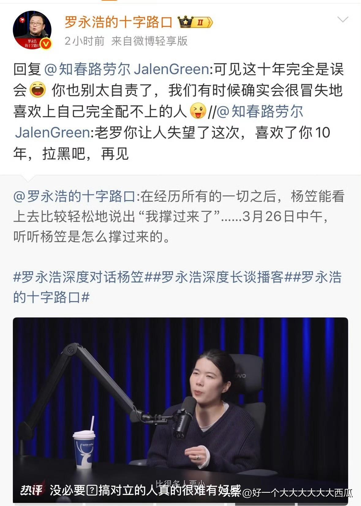 罗永浩这是怎么了？
彻底放弃他的那些粉丝基础了？
还是说现在已经不用还钱就嘚瑟上