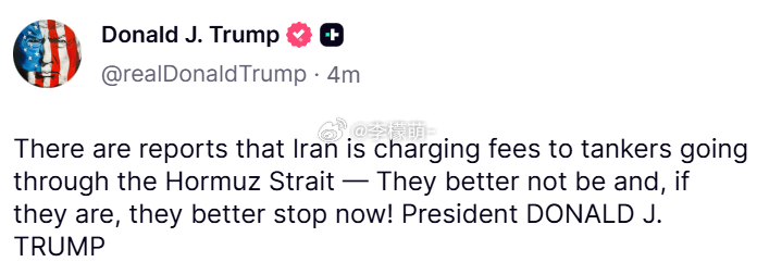 特朗普称伊朗“最好停止”向油轮收取费用 