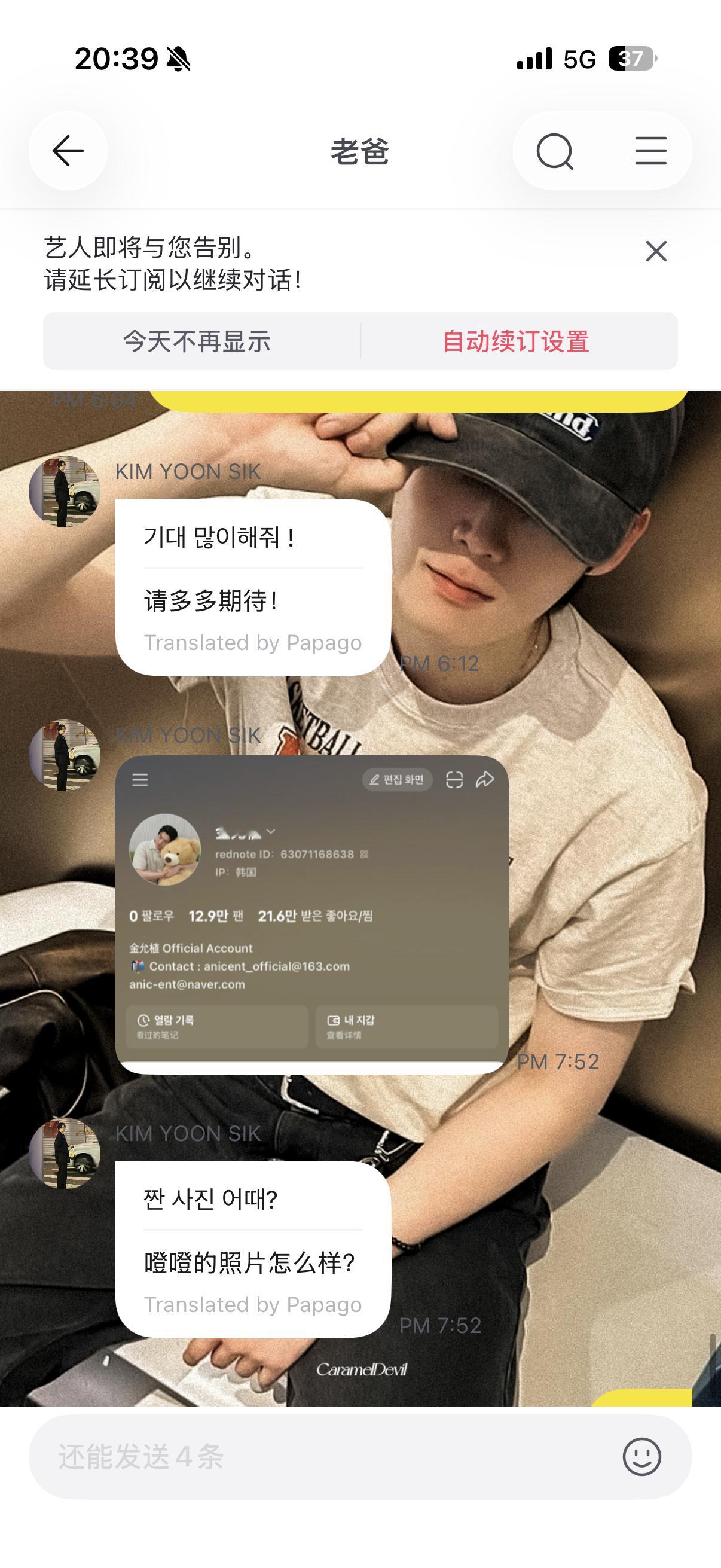 怎么变个人号了 ？是老爸要过来了？ 
