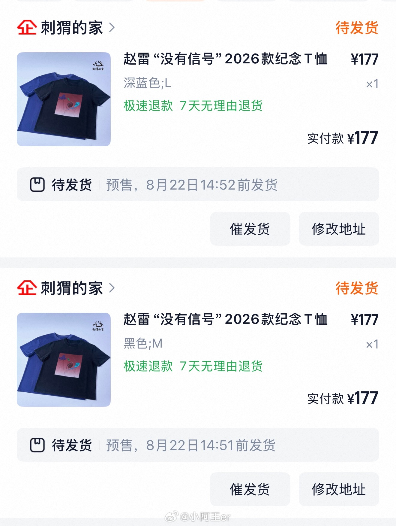 2026.赵雷‘没有信号’官方周边get. 🛜赵雷没有信号鸟巢演唱会