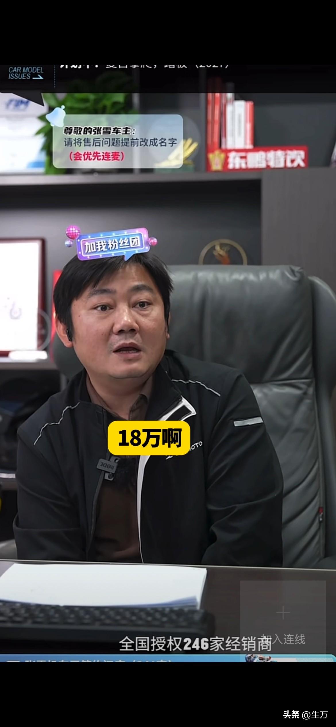 今天张雪面对直播间超过18万人，解释自己直播的属性！

今天，张雪已经开启了自己