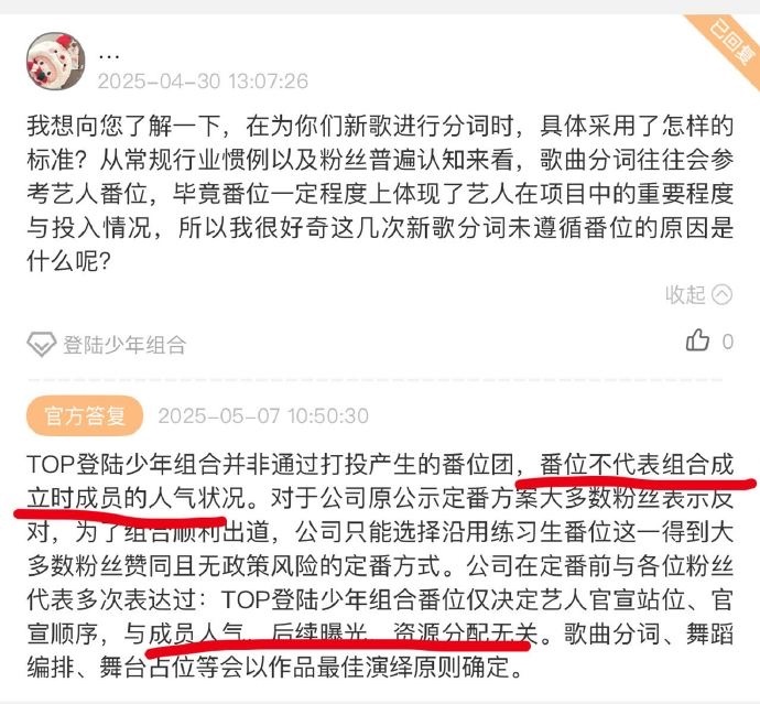 时代峰峻回应番位：“登陆少年组合并非通过打投产生的番位团，番位不代表组合成立时成