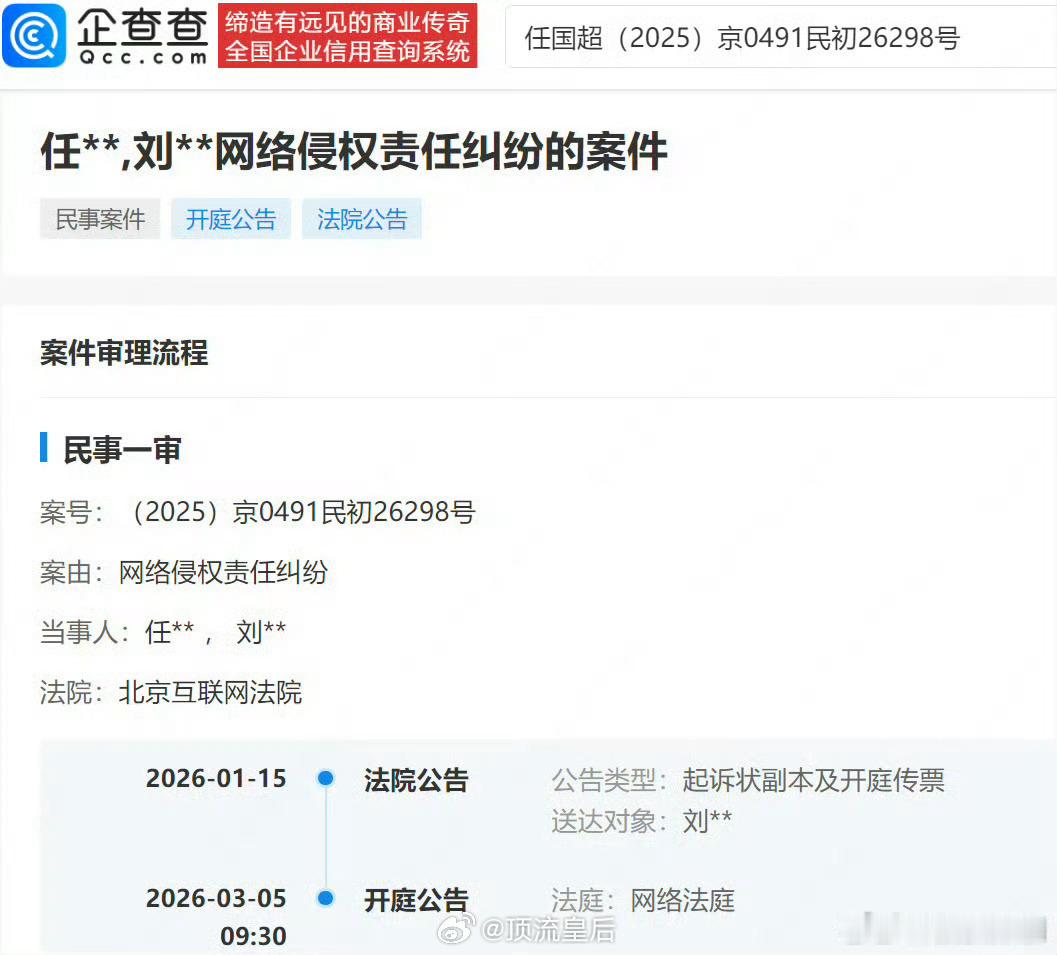 支持任嘉伦维护自己的合法权益！ 