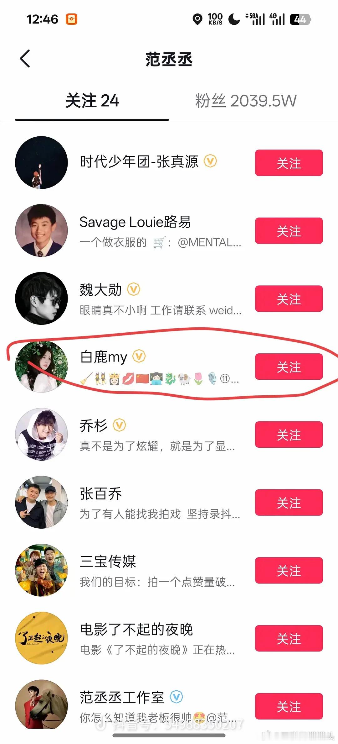 🧊弟太宠了 只关注了🍍一个女明星连亲姐姐 金晨 宋雨琦等女明星都没关注呢 