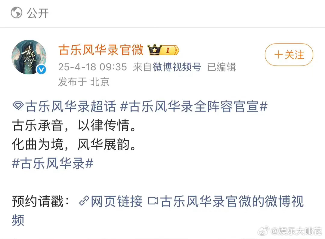 鞠婧祎粉丝抵制《万花世界》持续发酵中，前情是剧情设定改动会让鞠婧祎少了很多戏份.