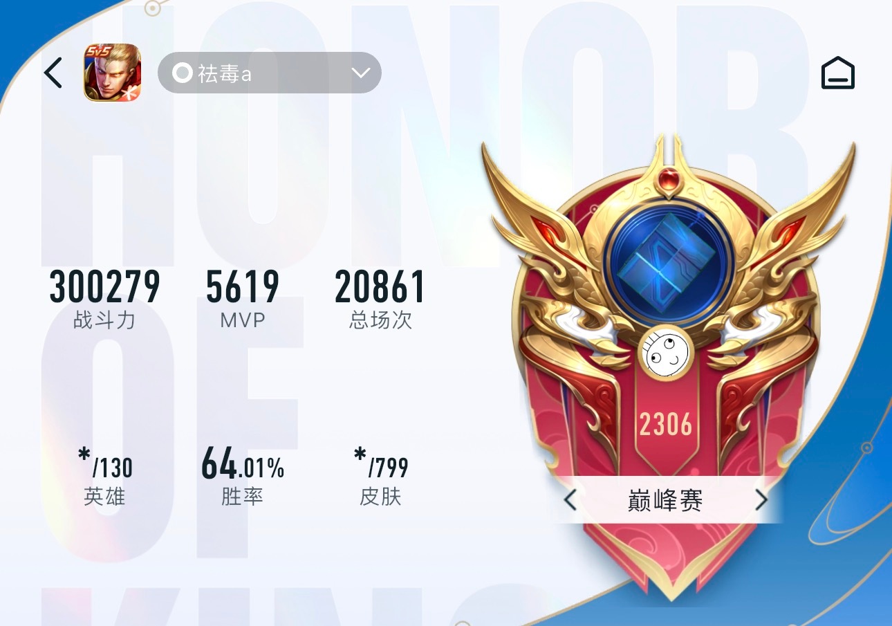 你走过的路,每一步都算数 【5.21晚间无畏巅峰赛】第一把 苏烈 胜 银牌🥈 
