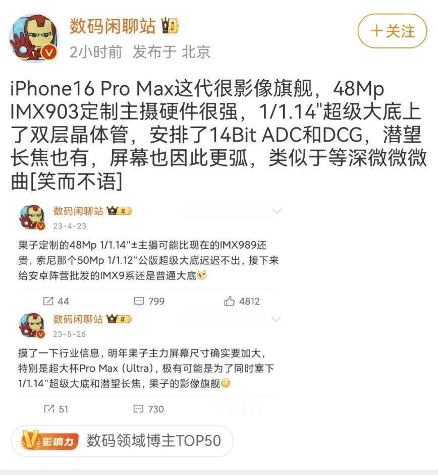 [我想静静]标准版迟迟不上120Hz，Pro Max都卷上天了，今年的iPhon
