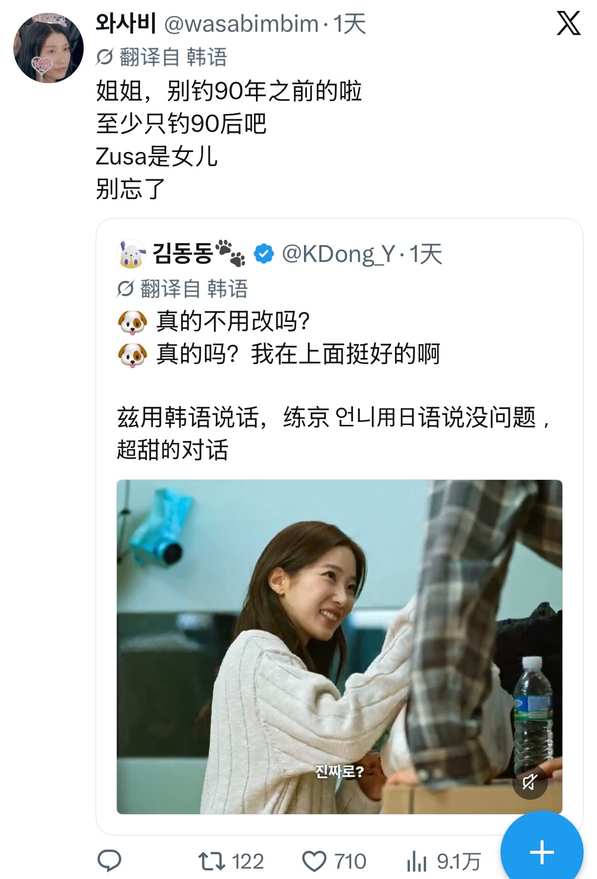 理解但是真的好好笑[泪奔] ​​​