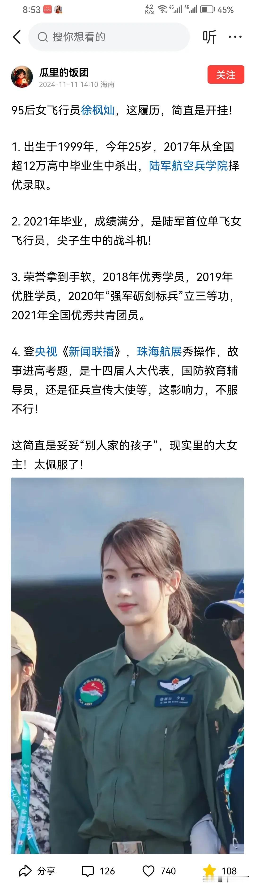 同样是漂亮的女孩，同样是“开挂”的履历，在现实中如果有可能选择的话，我选择万安的