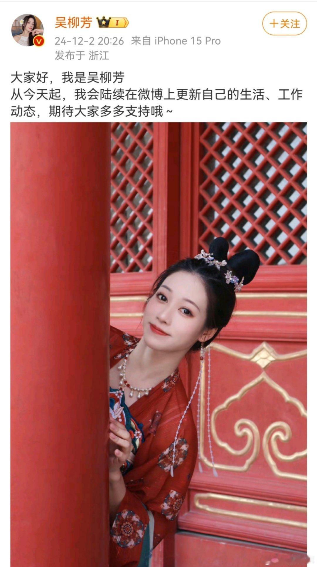 吴柳芳账号已被禁言 吴柳芳抖音账号被禁言了，其它平台是不是也应该同步封禁？看她微