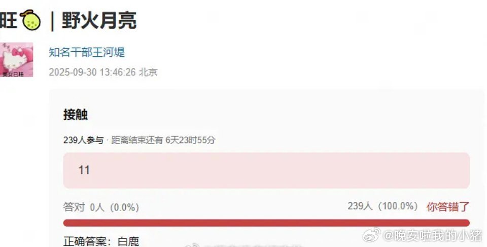 白鹿下一部是女性悬疑题材野火月亮[傻眼] ​​​