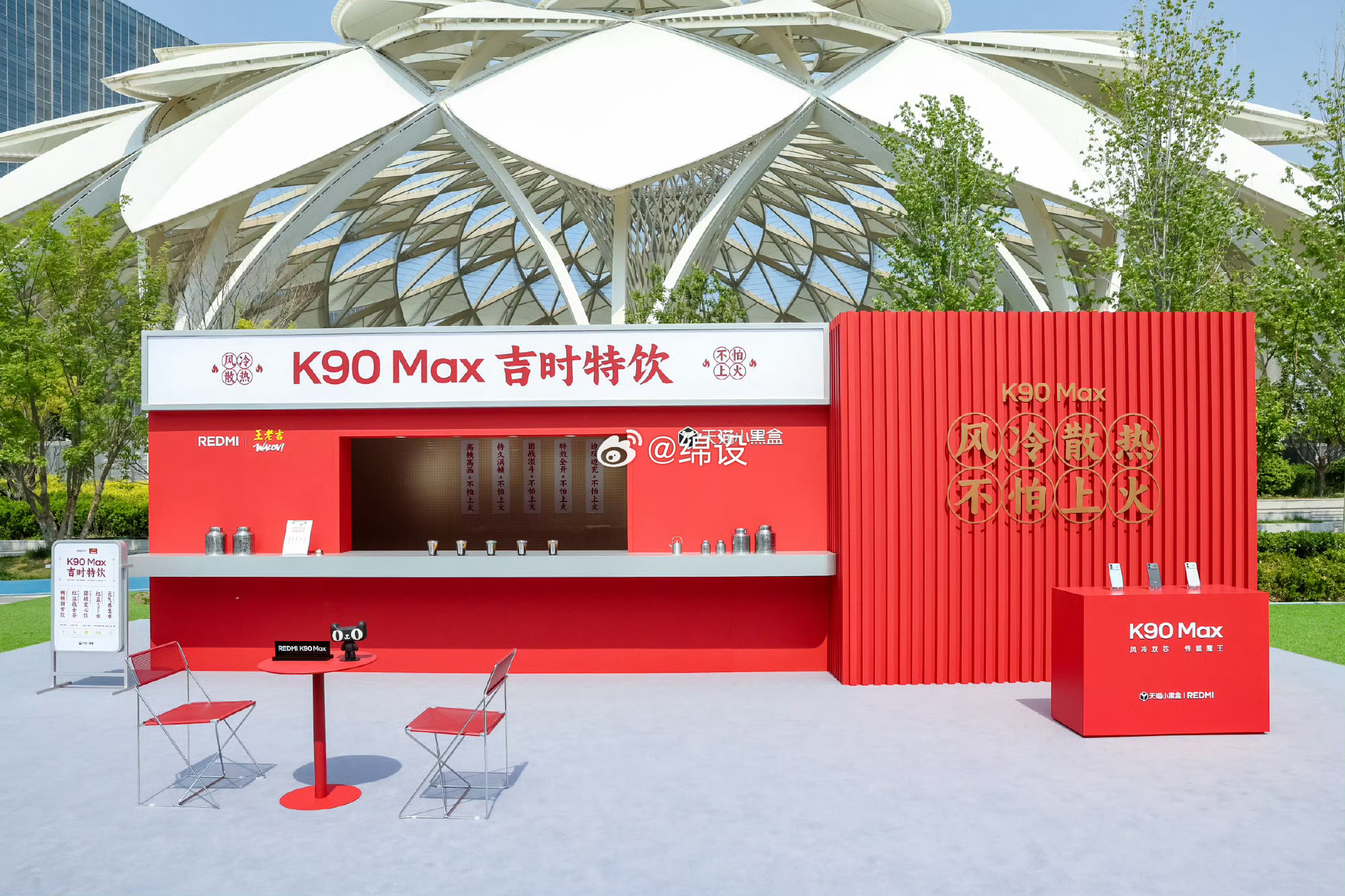 北京春天热到防晒散热一起上电竞福音！Redmi K90 Max音频精准定位敌人，