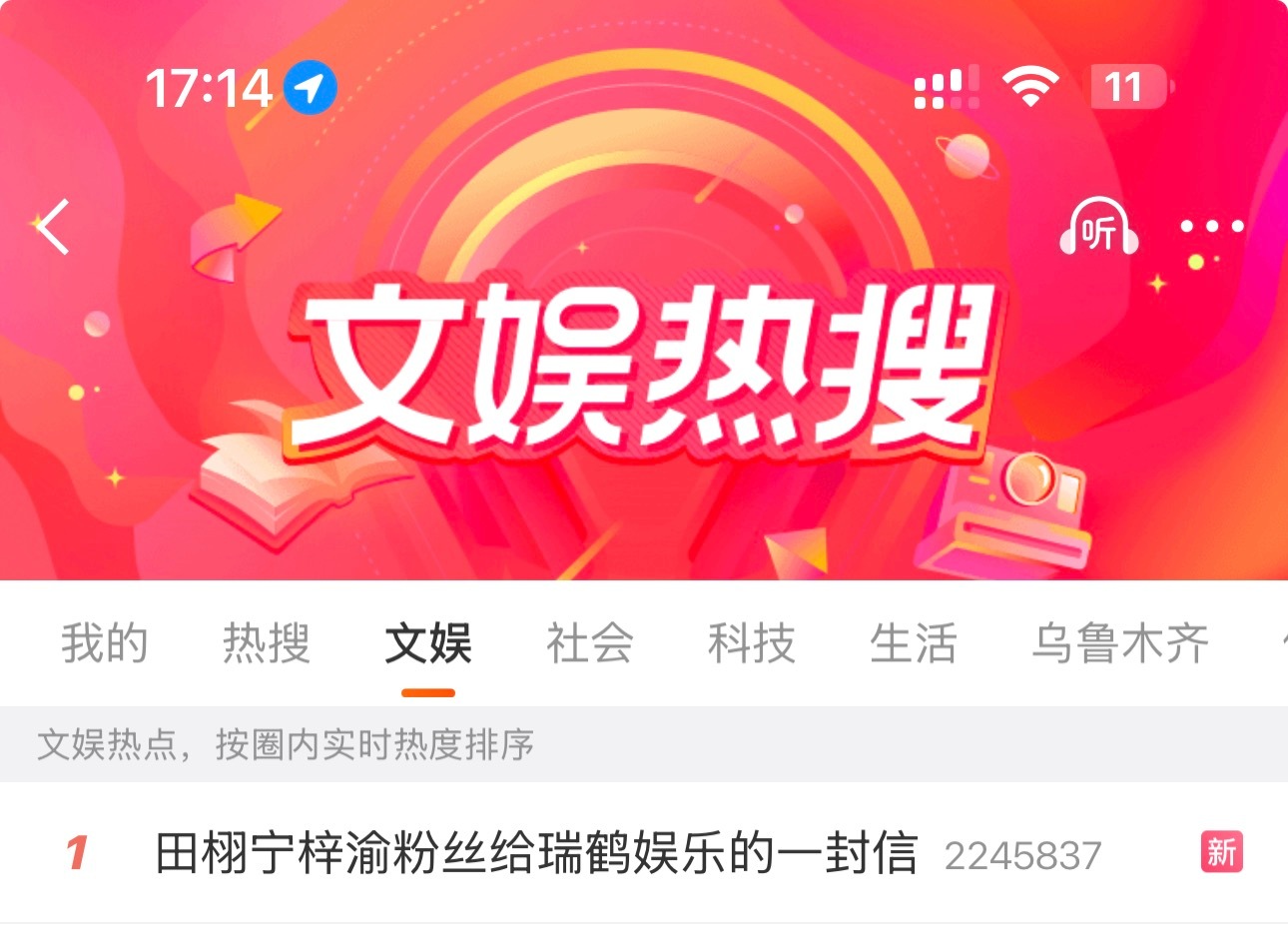 田栩宁梓渝粉丝给瑞鹤娱乐的一封信｜田栩宁梓渝cp粉维权是不是喜欢看？ 