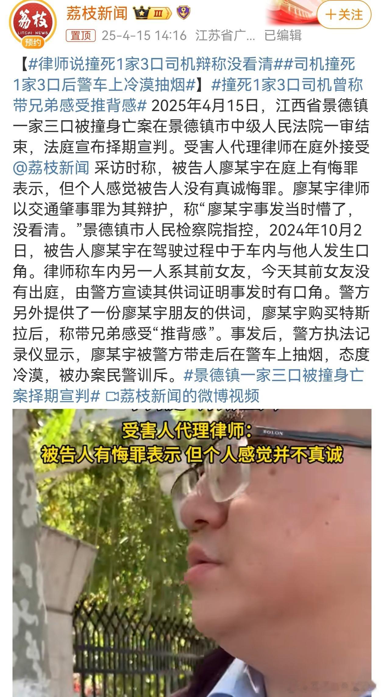 律师说撞死1家3口司机辩称没看清严惩好吗?一句没看清就完事?发生事情之后态度冷漠