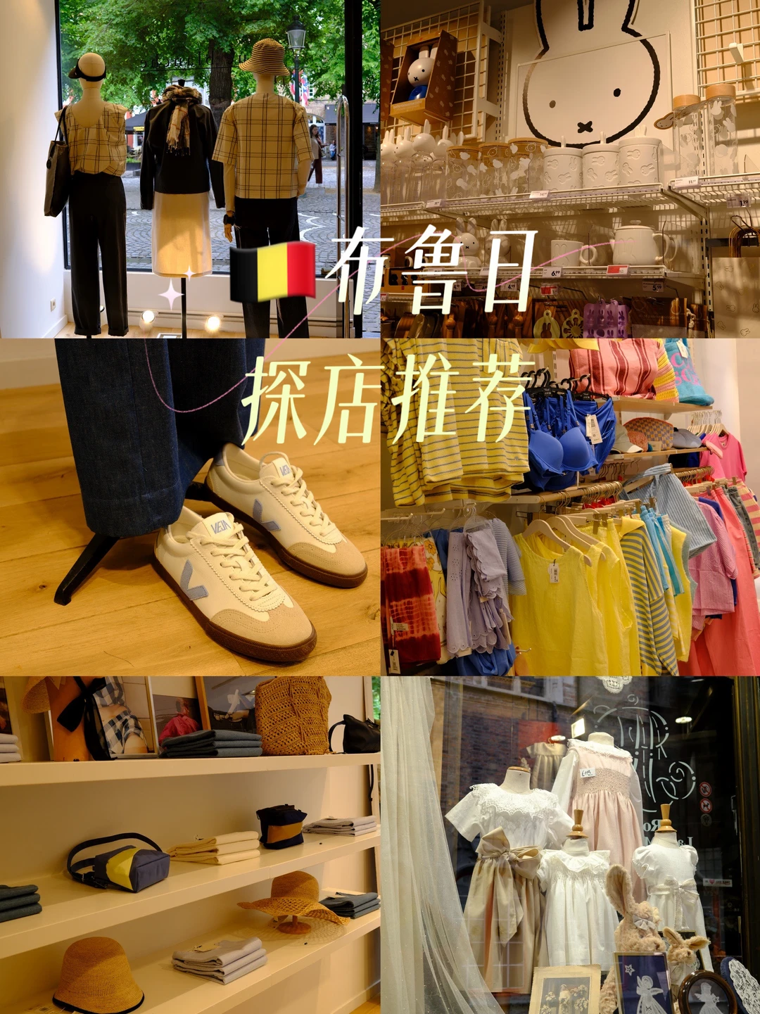 🇧🇪比利时布鲁日Citywalk探店🚶逛街Plog