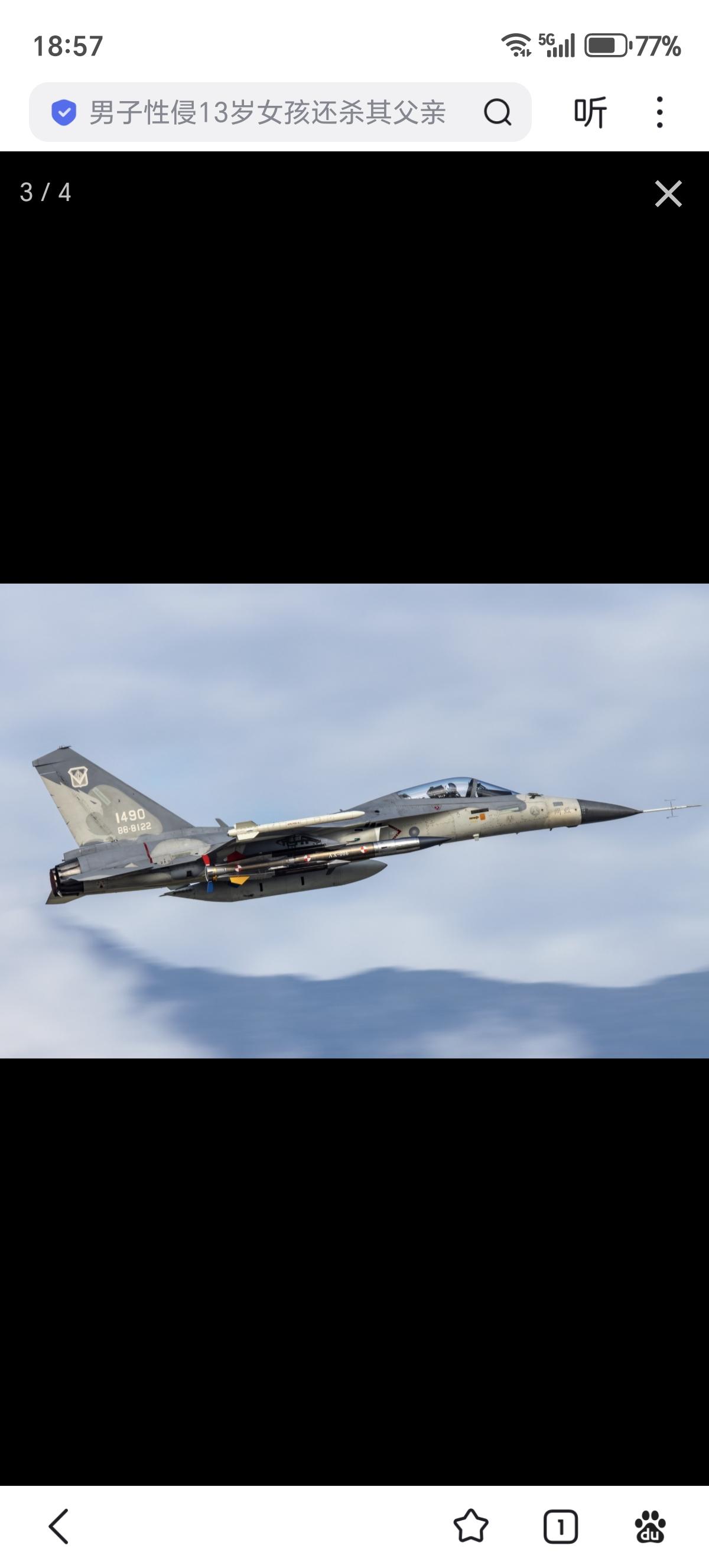 对岸进行雄鸷专案空射反舰导弹首次验证射击

“雄鸷专案” 经国号空射反舰导弹的研