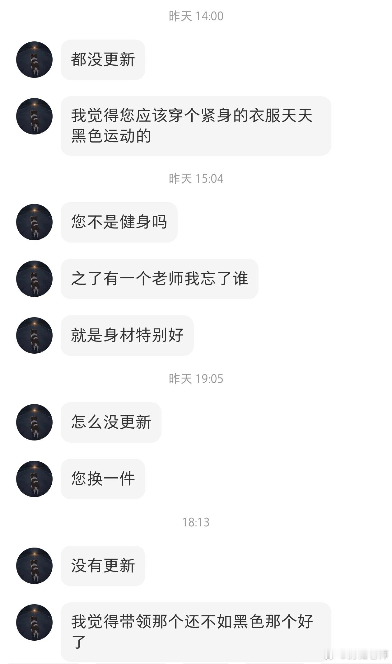 这位同学应该不在微博，我吐槽一下。他前前后后好几个月了，一直让我穿紧身衣录课。到