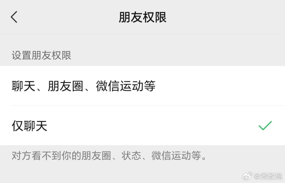 微信能不能出一个临时好友功能我觉得微信那个仅聊天权限就挺好，可以聊天、发红包、发