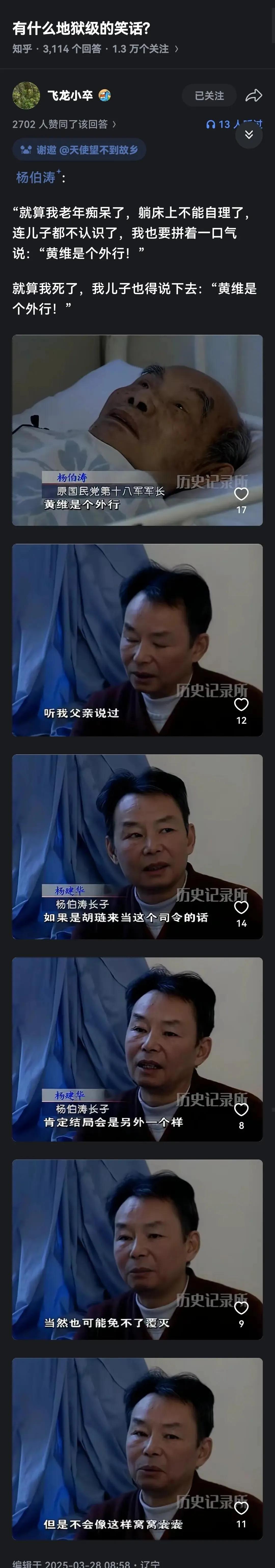 黄维在抗日战争的贡献，国家后来还是给与了肯定