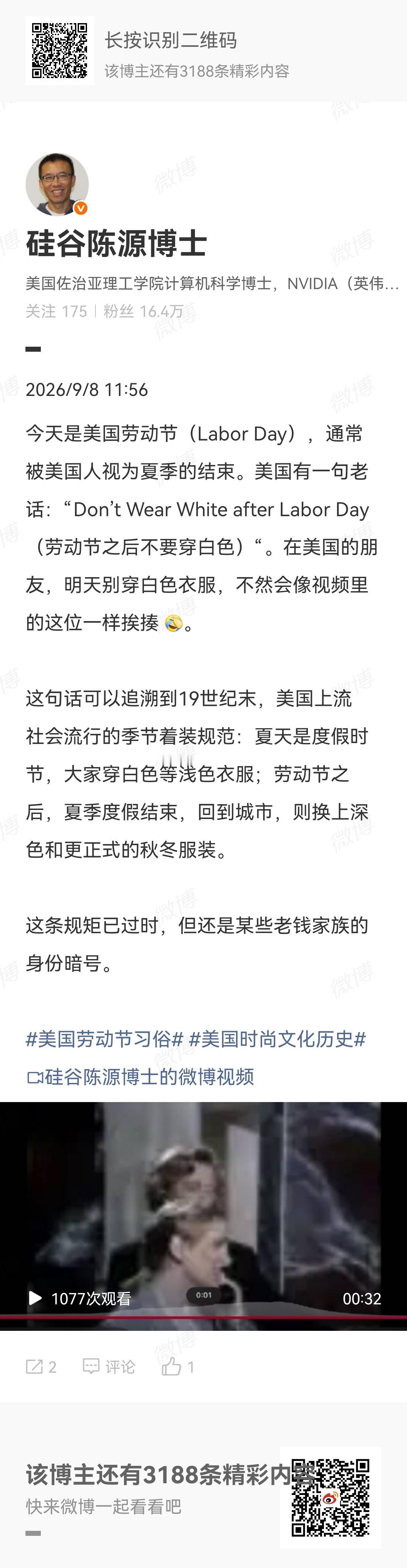 每年9月第一个星期一，是美国劳动节（Labor Day），加拿大和美国都在这一天