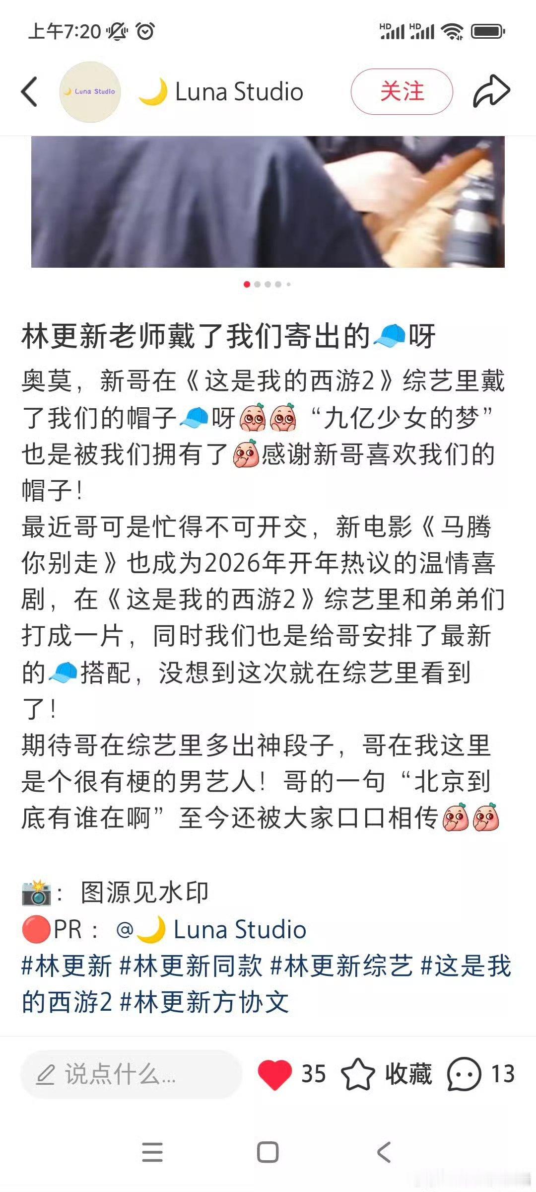 Cy家的嬷嬷粉能不能别脑补林更新的帽子好吗？大新不缺帽子，ok？ 商家发帖确认帽