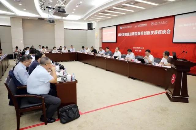 湖南工程学院校长易兵带队参加新时期建强应用型高校座谈会

9月30日，由教育部学
