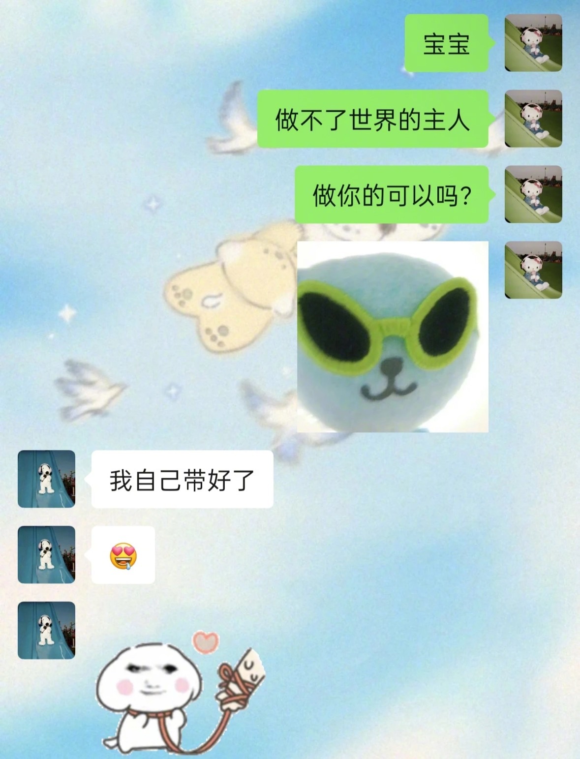 抽象就该跟懂的人玩 ​​​