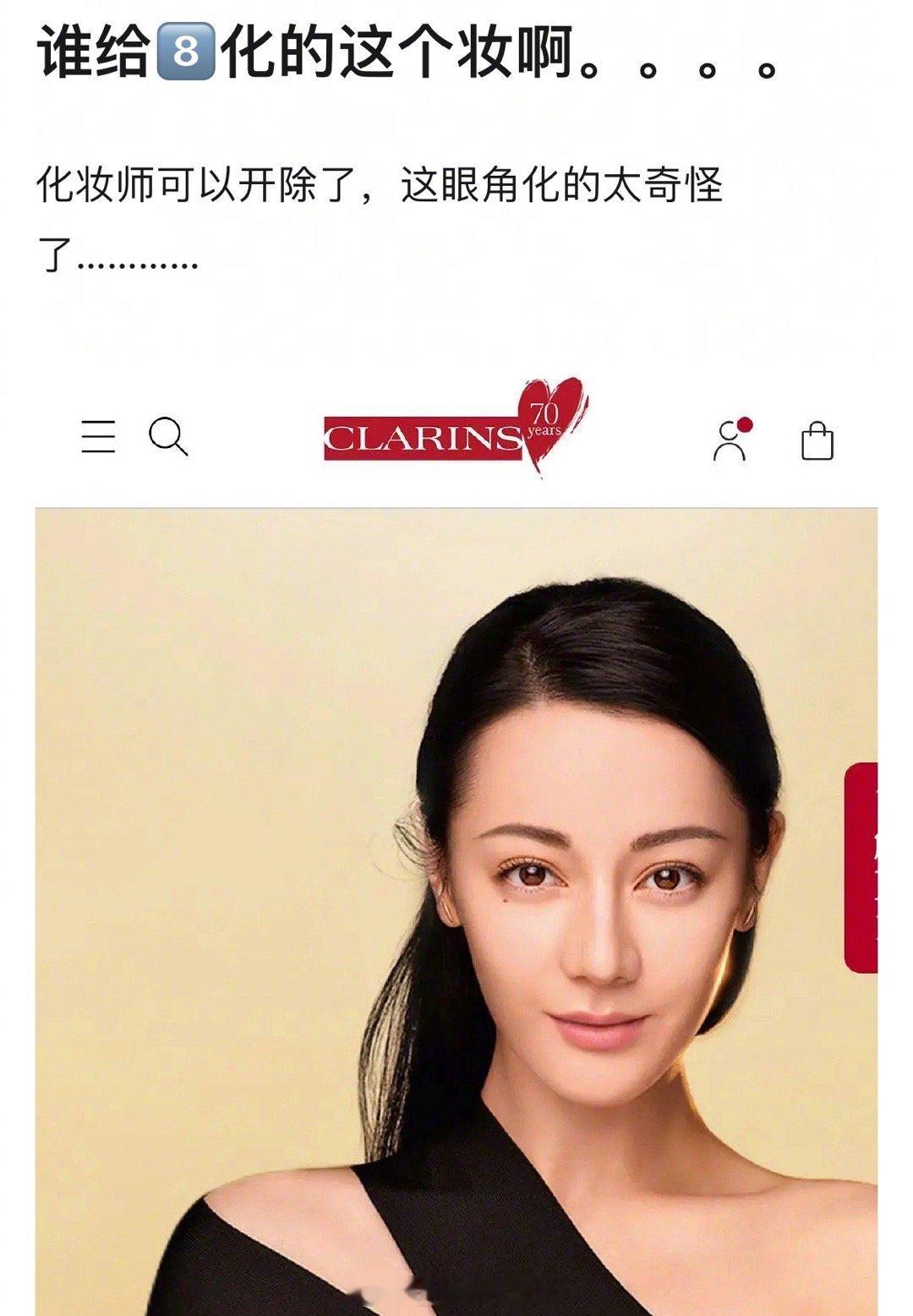 迪丽热巴是不是得罪化妆师了。。。 ​​​