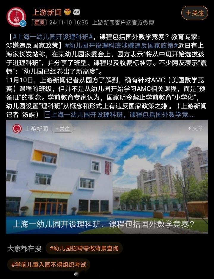 #坚决纠正幼儿园小学化等行为#离离原上谱 ​​​