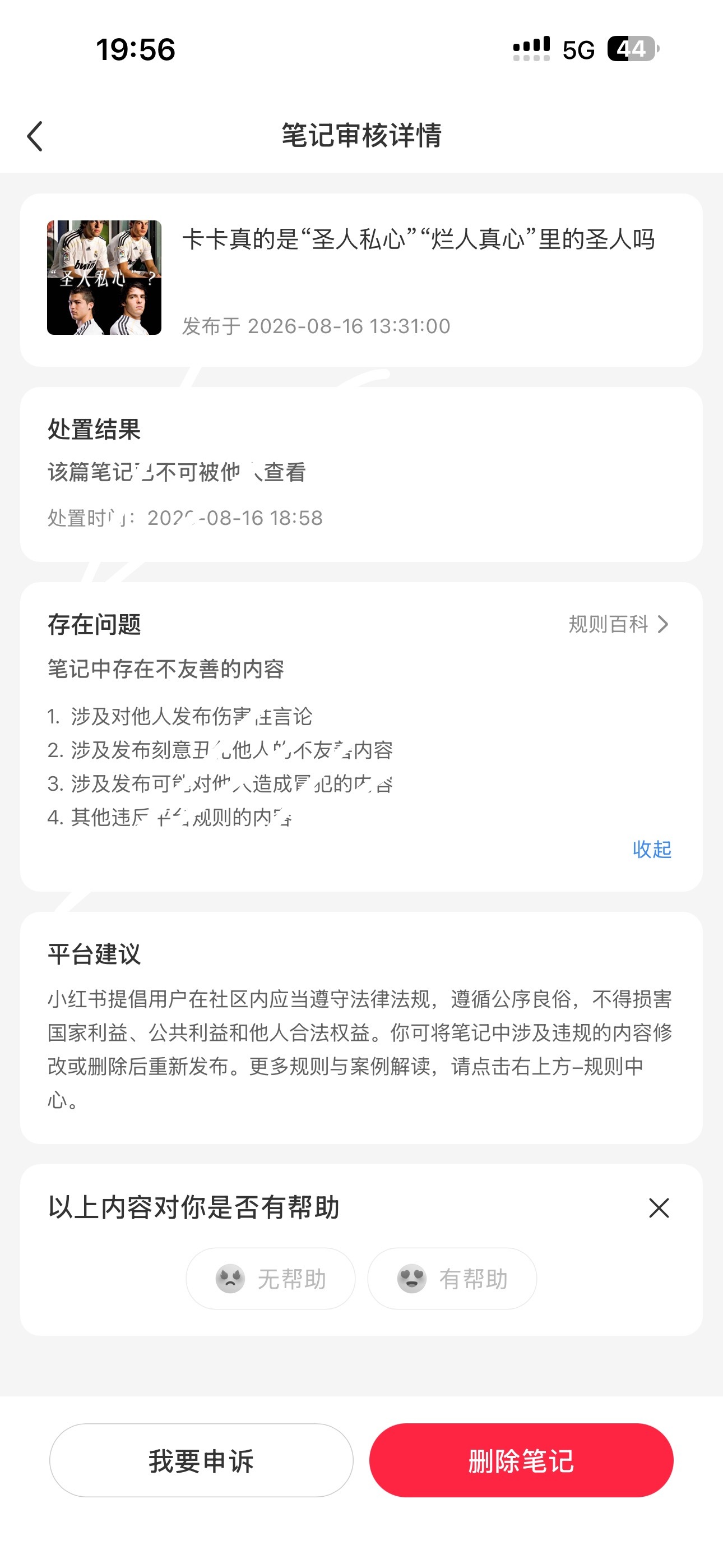 这就是imei ika说的小罗书吗好像入驻xhs 有平台保护的另有其人吧 