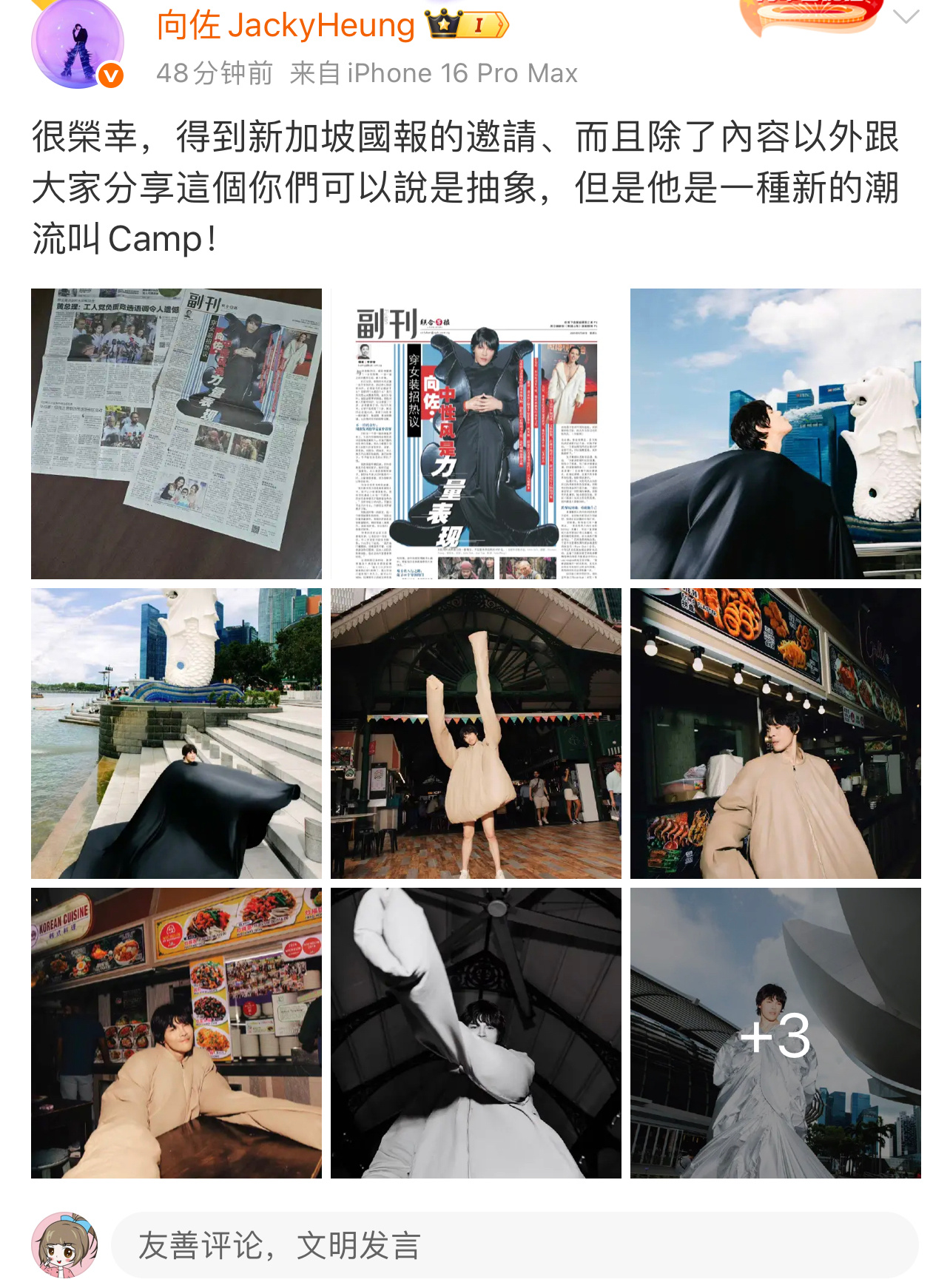 向佐披巨型黑布打卡鱼尾狮公园 向佐披巨型黑布打卡鱼尾狮公园，并发文：“加坡國報的