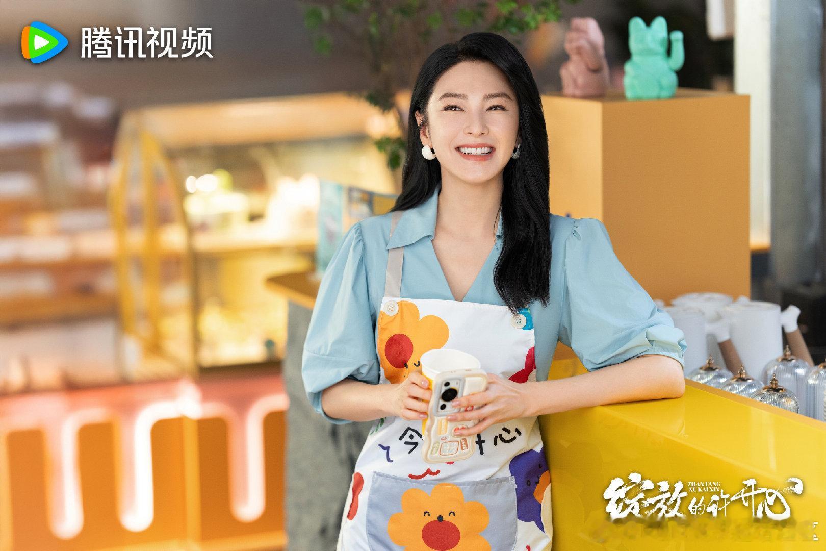 绽放的许开心[给你小心心]绽放的许开心开播[老师爱你]从谈合作到谈恋爱，许开心和