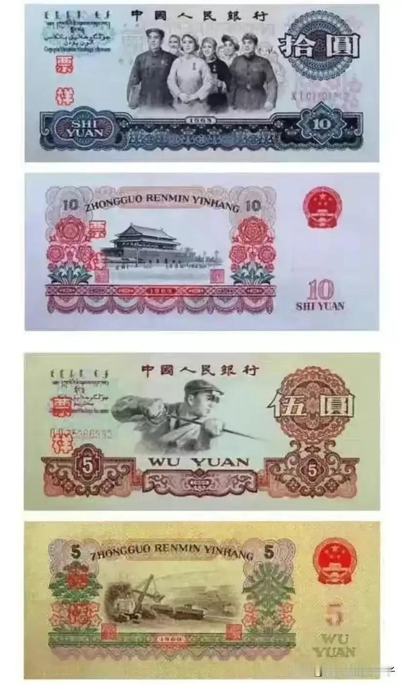 毛主席时代的人民币实在是太好看了！图案大气，寓意深刻。
