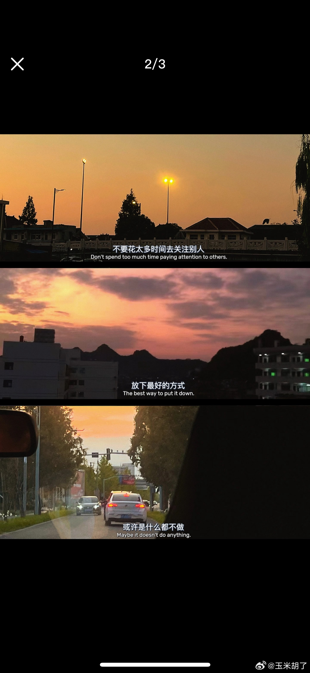 人要有翻篇的能力，不依不饶就是画地为牢，困不住别人，却困住了自己。 ​​​