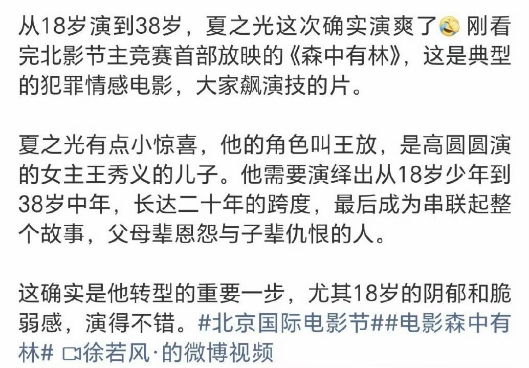 夏之光真的是性价比很高的艺人了吧，每次出现都是有效曝光，金吾里面他那对帝后cp数