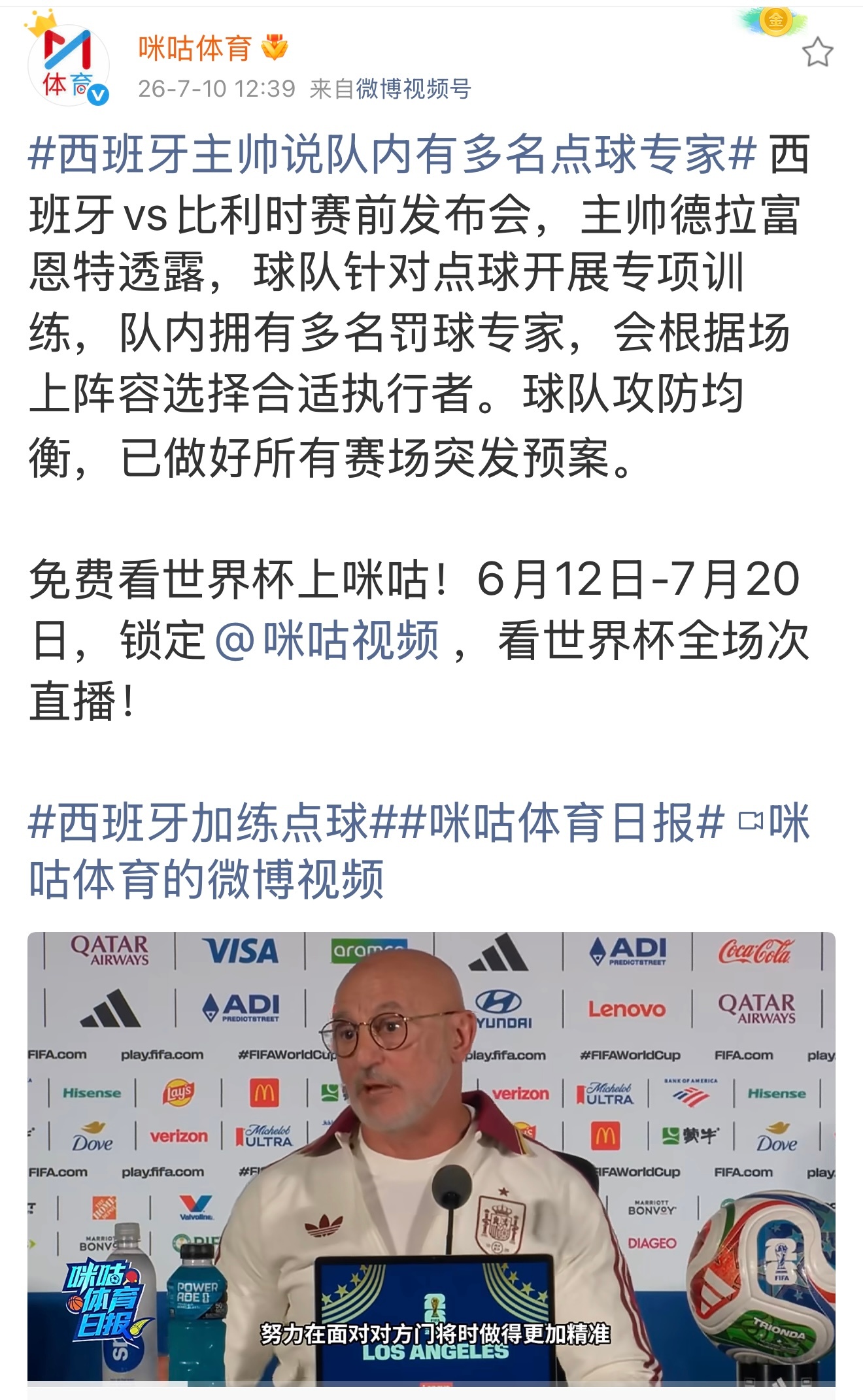 预计西班牙Vs比利时的比赛，在90分钟内会打成平局。进入加时赛双方依然是平局。最