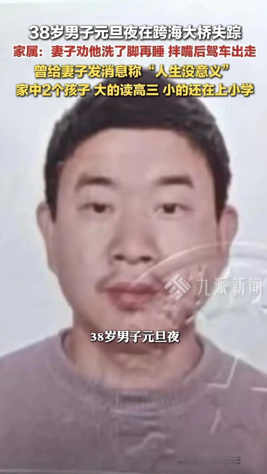 福建石狮，一38岁男子外出回家后，妻子劝他洗一个脚再睡，本来只是很寻常的一句话，