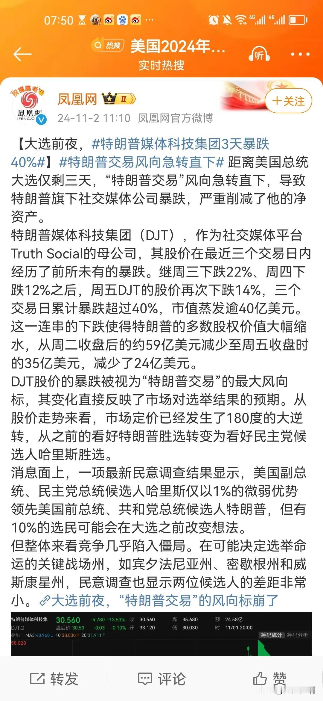 美国大选，特朗普凶多吉少
       看来支持哈里斯的人多一些，特朗普有点悬，