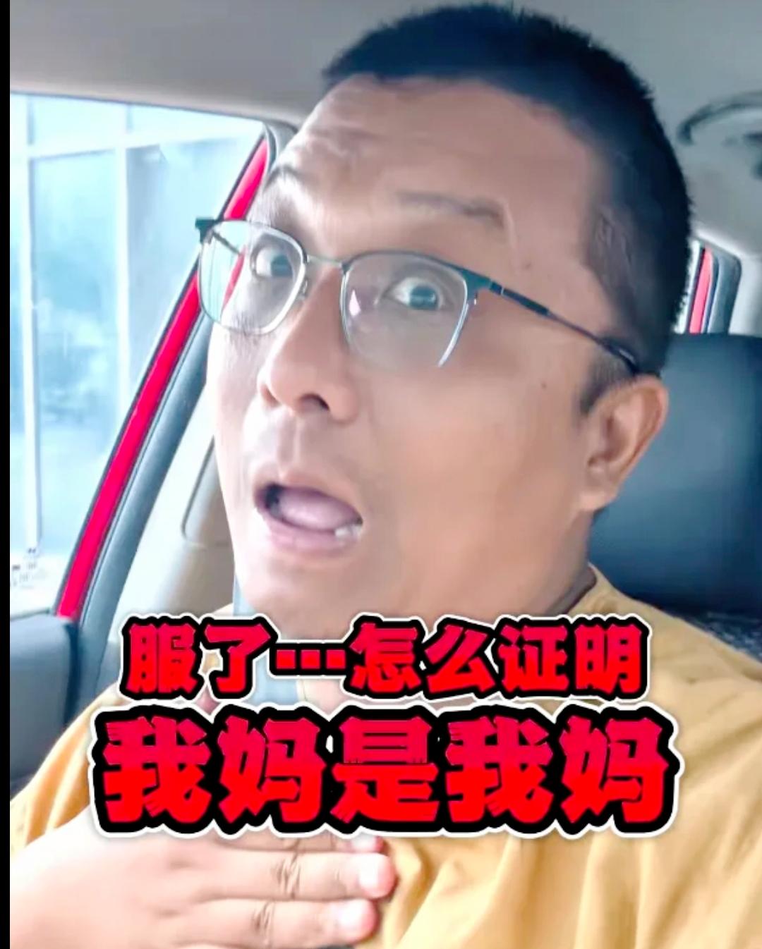 太无奈！千万博主办家事，竟遇上“证明我妈是我妈”
 
家里亲人离世本就满心悲痛，