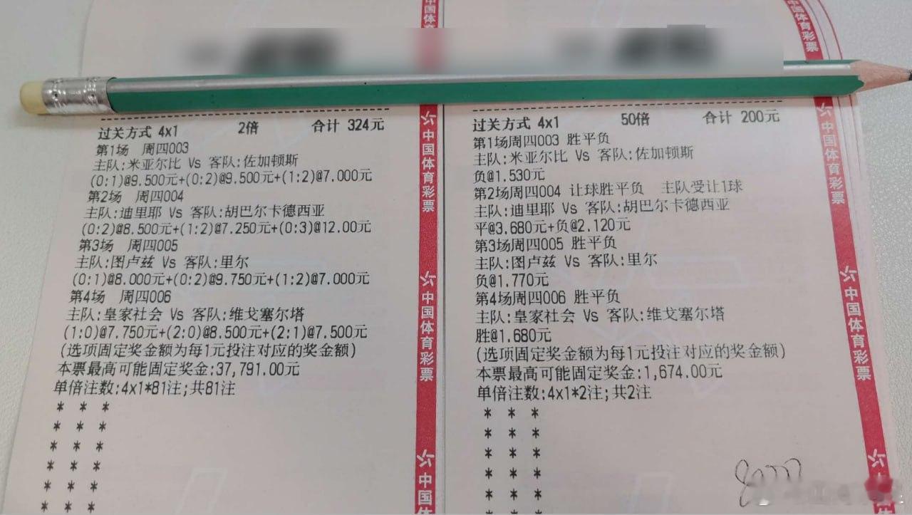 山河哥今日分享：003瑞典超01:00米亚尔比vs佐加顿斯负佐加顿斯--0.51