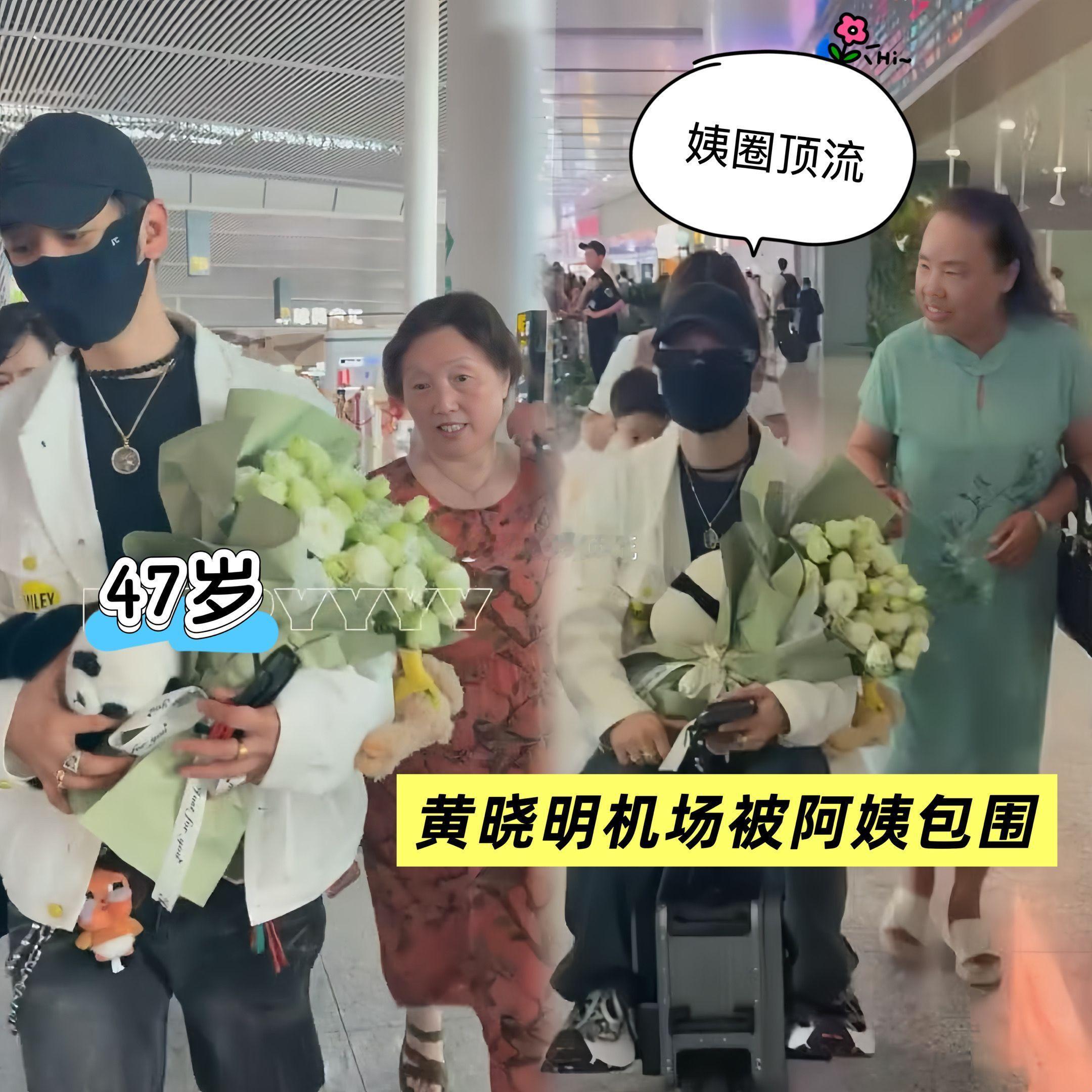 黄晓明现身机场被阿姨们围堵，刚晋升为二胎宝爸，依旧有魅力～黄晓明这人气真是不减啊