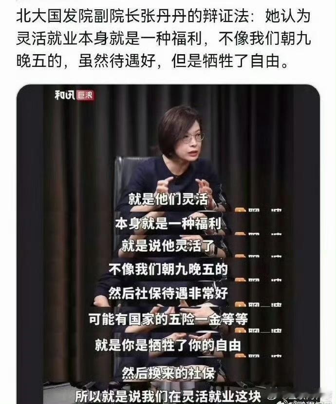 真炸裂！这群专家教授又来发表暴论教育大家了！