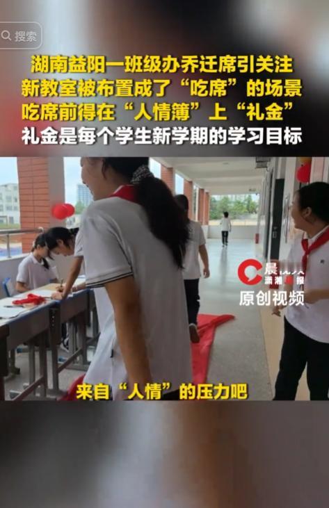 益阳那边，有个初中，叫箴言龙光桥学校。
9月2号，开学报到那天，八年级M2501
