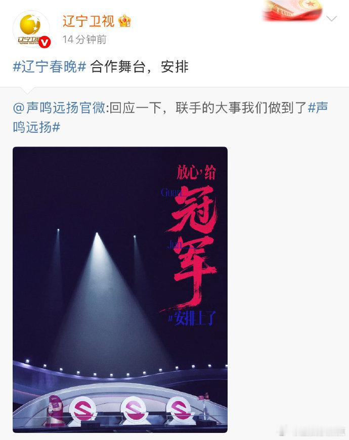 八个平台给选秀冠军的资源这才是冠军该有的配置！八平台资源大礼包，《声鸣远扬》冠军